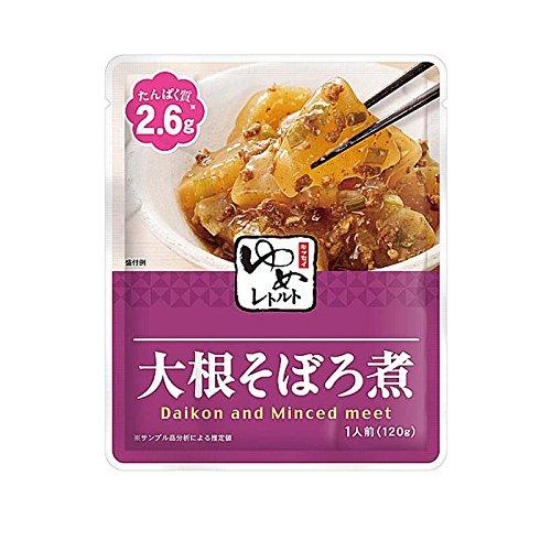 減塩 食品 キッセイ ゆめシリーズ 大根そぼろ煮 120g×２袋セット 塩分 たんぱく質 リン カリウム にも配慮