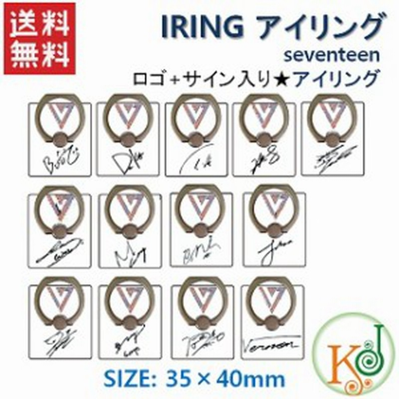 K Pop 韓流 K Pop 韓流 ゆうメール発送 Seventeen ロゴ サイン入り アイリング メンバー選択 おまけ ロゴステッカー 通販 Lineポイント最大1 0 Get Lineショッピング