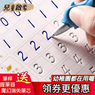 🔥桃園出貨🔥 兒童數字描紅本幼稚園寫字練字帖學前班啟懞初學者練字本大班字帖兒童練字本兒童字帖 兒童數字練習本 兒童練