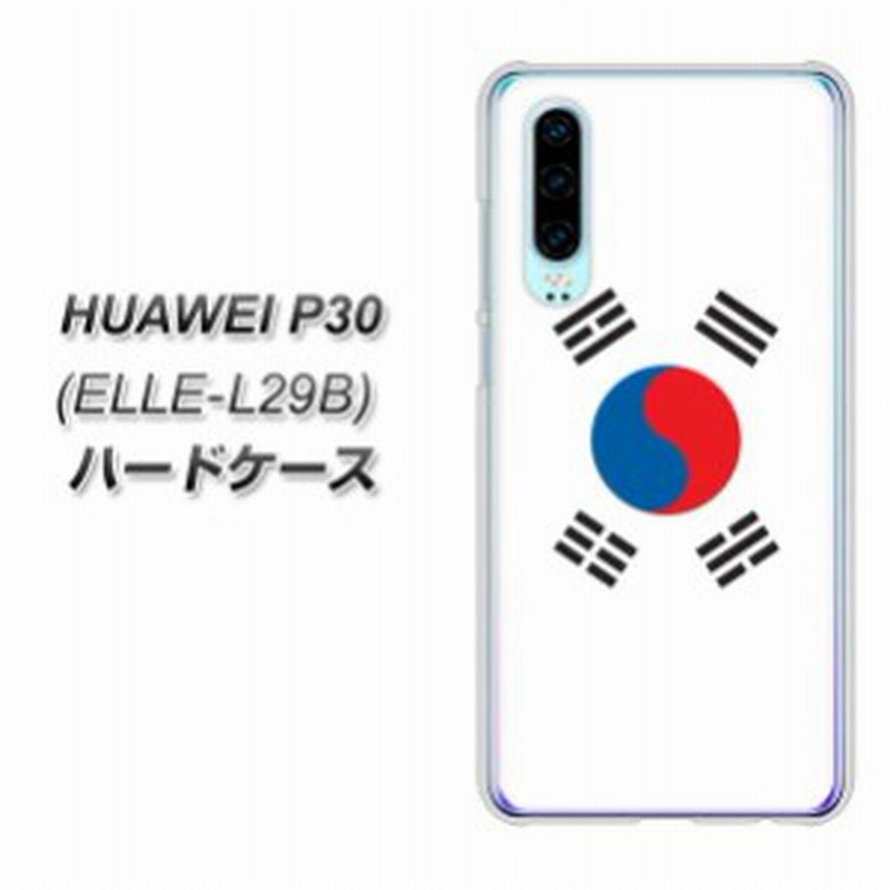 Simフリー Huawei P30 Elle L29b ハードケース カバー Va9 韓国 素材クリア Uv印刷 Simフリー ファーウェイ P30 Elle L29b Elle 通販 Lineポイント最大1 0 Get Lineショッピング