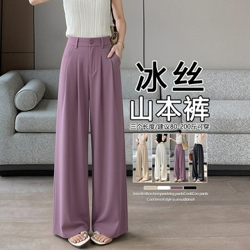 西裝闊腿褲女 夏季薄款清涼垂順絲滑慵懶風褲子女 垂感冰絲山本褲 通勤百搭長褲女 職場百搭透氣西裝褲