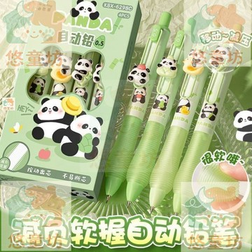 台灣-出貨🔥 熊貓胖達軟握自動鉛筆 小學生 HB 不斷芯 護手矯正握姿活動鉛筆