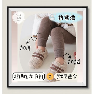 『沐啵小舖-全賣場現貨』【加強保暖】寶寶加絨保暖長褲 寶寶褲子 嬰兒長褲 新生兒褲子 屁屁褲 長褲 純棉長褲