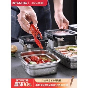 onlycook食品級不銹鋼保鮮盒帶蓋密封盒水果收納盒上班族飯盒餐盒