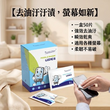隨身攜帶💯 鏡片眼鏡濕紙巾 螢幕去油污清潔巾 免水洗獨立單包裝 手機平板電腦鏡頭除指紋抑菌紙巾 台灣現貨🏠居家飾