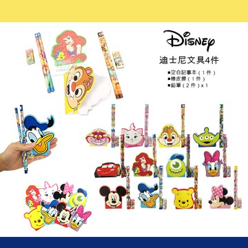 日本原裝 迪士尼文具4件組 米奇 米妮 唐老鴨 妙妙貓 三眼 維尼 貓咪 麥坤 大眼仔 小美人魚 黛西 蒂蒂 兒童禮物