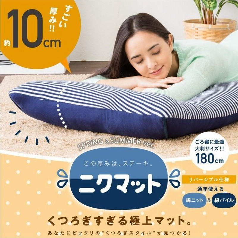 ごろ寝マット 50×170cm 日本製 三つ折り ゴロ寝 ロング