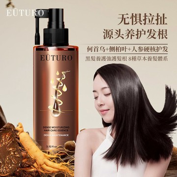台灣秒發 EUTURO 育髮精華液 防脫髮 固髮精華油 乾枯毛躁 頭皮精華油 頭髮護理 防禿精華 植萃護髮精華油 護髮油