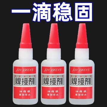 🔥臺灣出貨🔥【1087人好評】膠水強力萬能焊接多功能金屬補胎塑料玻璃防水透明電焊膠快幹油性