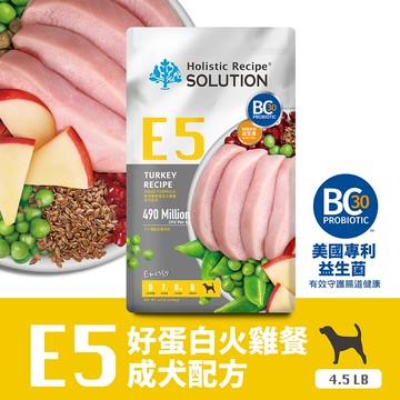 配送香港專區【耐吉斯】E5 好蛋白火雞餐-無穀成犬配方 4.5磅(2.04公斤)(狗飼料)