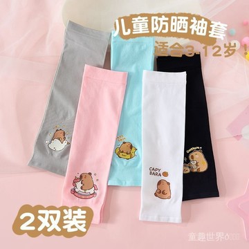 【臺灣-出貨】夏季防曬袖套兒童寶寶戶外薄款袖子冰絲透氣可愛卡通男女新款