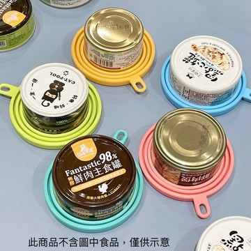怪獸部落｜罐頭保鮮蓋3合1罐頭蓋 罐頭蓋 台灣製 日本食品級矽膠 寵物罐頭密封保鮮蓋 密封蓋 罐頭防潮蓋 矽膠蓋