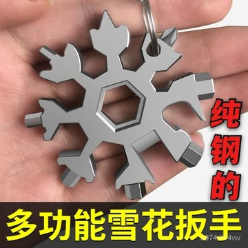 🔥台灣熱賣🔥多功能雪花扳手工具鋼八角內六角輕便攜帶18閤一迷你萬能扳手組閤 QSEZ