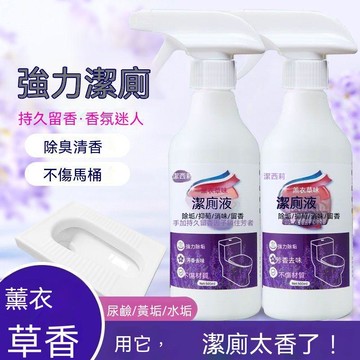 🔥臺灣出貨🔥薰衣草花香洁厕液马桶清洁剂洁厕灵卫生间宿舍清香型除臭去污除垢