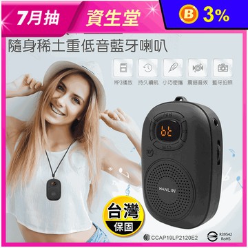 【HANLIN】BTE200 隨身迷你大音量藍牙喇叭 (可插卡)