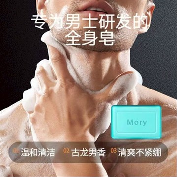 男士古龍香水皂 控油除螨  潔面皂 清爽手工網紅皂 去黑頭 洗臉 洗澡皂 清香 香水皂 高檔香皂 男女