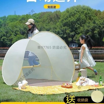 【超值熱賣】海邊沙灘帳篷便攜式防曬兒童帳篷室內戶外露營遮陽一秒速開大空間