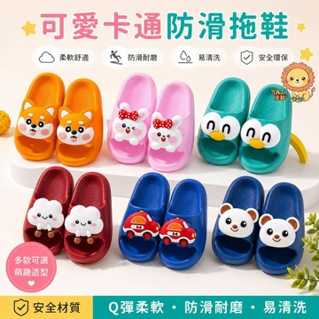 TAJA 童鞋 兒童拖鞋 小孩拖鞋 小朋友拖鞋 止滑 拖鞋 輕量 玩水 柔軟 女童拖鞋 男童拖鞋 兒童室內拖 男童拖鞋