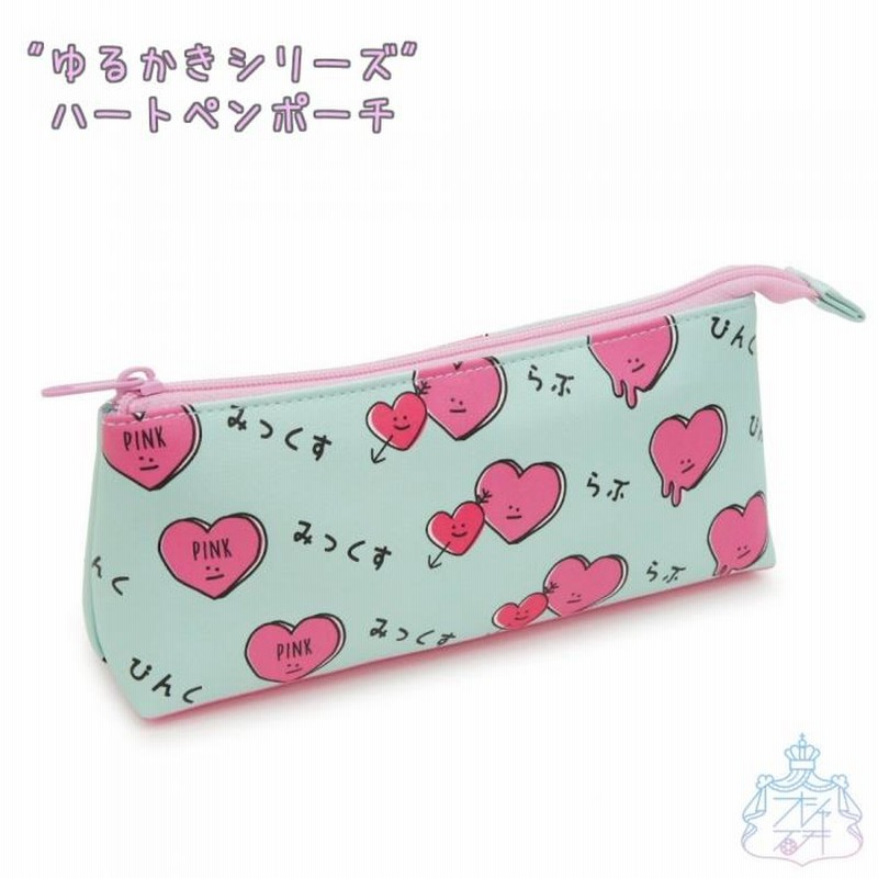 ハート ヨコ型 ペンポーチ グリーン ペンケース 筆箱 小学生 中学 女の子 女子 かわいい オシャレ 手書きイラスト 通販 Lineポイント最大0 5 Get Lineショッピング