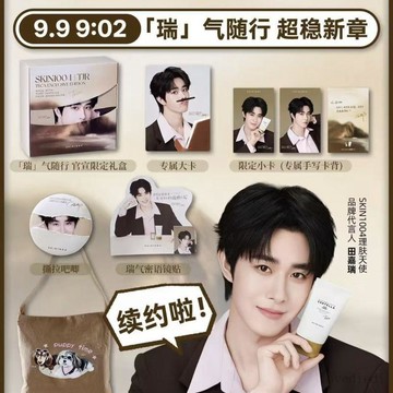 🌸新品上綫🌸田嘉瑞全新代言理夫天時護膚品牌 官方正品 小卡 明信片 吧唧