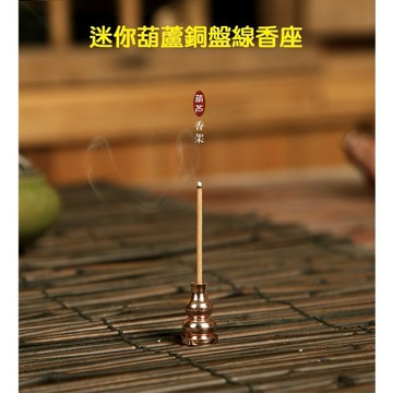 【現貨】合金葫蘆香插 香爐香座 線香托 盤香香架 香道香薰爐 檀香 盤香 線香 合金 倒流香 擺件 小巧 迷你金葫蘆