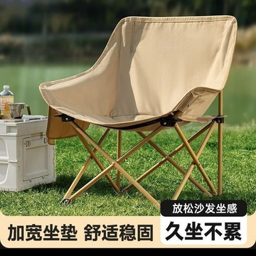 露營椅 庭院阳台椅椅折叠椅月亮椅露营椅子便携板凳钓鱼马扎沙滩躺椅野餐