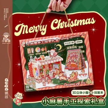 小麻薯手工探索禮盒兒童小學生爆火玩具女孩生日過家家圣誕節禮物