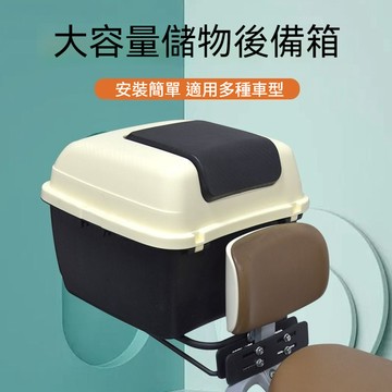 ✈新北發貨✨電動車後備箱 免拆支架電車尾箱 機車尾箱 摩托車尾箱 機車後置物箱 機車後箱 電動車置物箱 電瓶車後尾箱
