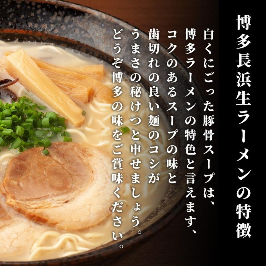 博多長浜ラーメン（３食・スープ付）