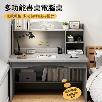 優易點 - 電腦桌/一體式書桌/簡易學習桌