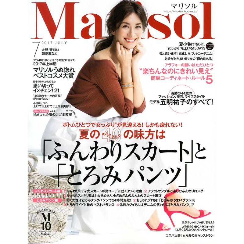 Marisol(マリソル) 2017年 月号 雑誌