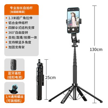 自拍桿 自拍棒 自拍神器 2023新款1.8米防抖手機自拍桿三腳架一體式藍芽自拍照神器360度旋轉手持便攜落地支架直播四腳架人臉追蹤vlog『ZW7087』