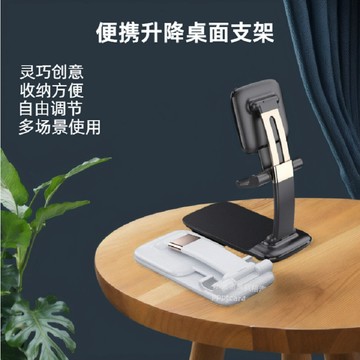✨壹灣出貨✨手機桌麵支架可折疊陞降懶人直播禮品伸縮logo辦公便攜 NULS