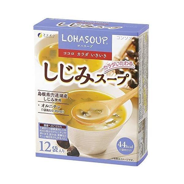 ファイン しじみスープ コンソメタイプ オルニチン 牡蠣エキス配合 国内生産 12食入り×2個セット (2個セット)