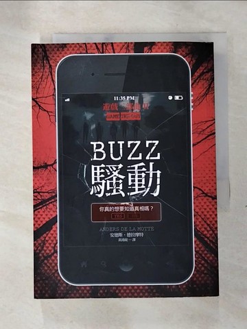 【書寶二手書T4／一般小說_AKY】騷動-遊戲三部曲II_安德斯‧德拉摩特