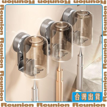 🏠臺灣出貨🏠Reunion✔吸盤牙刷置物架刷牙杯漱口杯架壁掛式衛生間電動牙刷牙缸牙具掛架