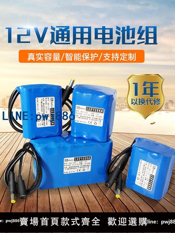 【可打統編 超低價】12V鋰電池組大容量可充電音響監控太陽能電瓶12伏移動電源定制