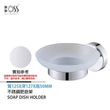 BOSS 沐浴肥皂架 不銹鋼 鉻色