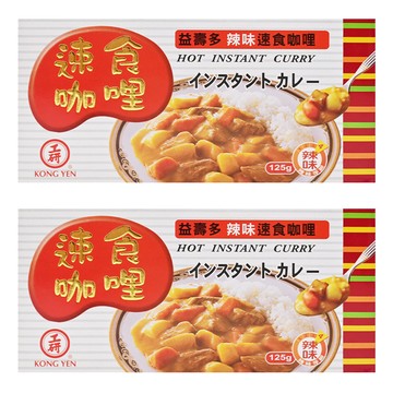 工研 益壽多 辣味速食咖哩  125g  2盒
