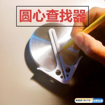 🚀臺灣直出現發🚀圓心查找器中心圓心定位器木工圓心畫線標記建築劃線器找圓心DIYXXZZ