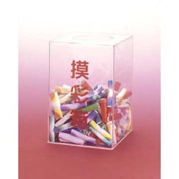 【文具通】壓克力透明摸彩箱大42x42x42cm 厚5mm N1010061【APP滿額下單10%點數(單一帳號最高5000點)】1/31止