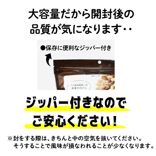 金鶴食品製菓 素焼き4種のミックスナッツ 850g