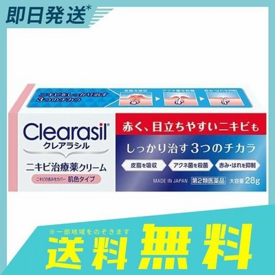 クレアラシル ニキビ治療薬クリーム 肌色タイプ 28g 第２類医薬品 通販 Lineポイント最大0 5 Get Lineショッピング