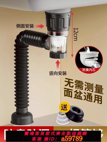 【台灣公司 可打統編】包安裝洗手盆下水管防臭衛生間洗臉盆全套排水管洗面盆下水器通用