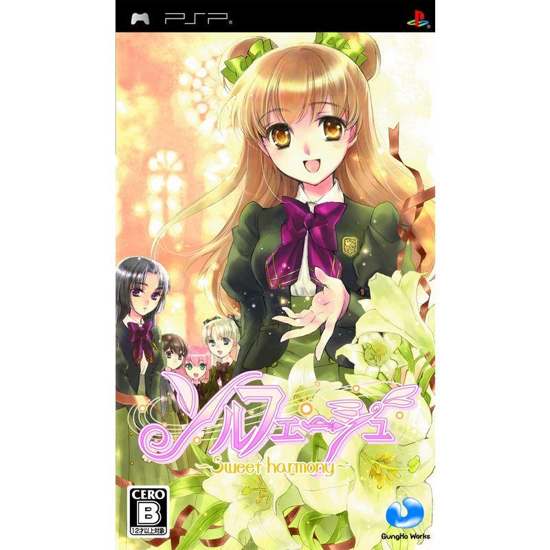 ソルフェージュ~Sweet harmony~(通常版) PSP