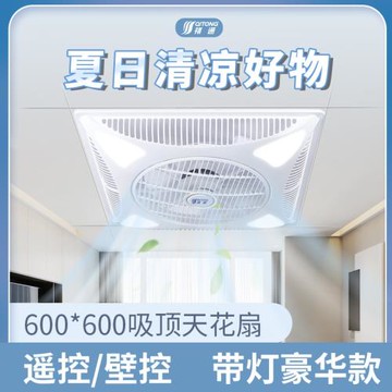 源頭廠家嵌入式暗裝吸頂循環扇 商用辦公室電風扇吊頂600天花風扇