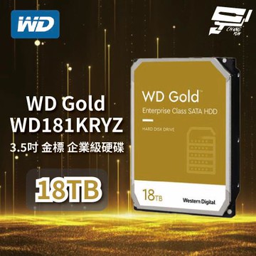 WD威騰 金標 WD181KRYZ 18TB 3.5吋企業級硬碟