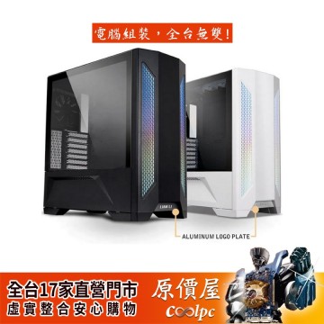 Lian Li聯力lancool Ii 白 顯卡長38 5 Cpu高17 6 E Atx 機殼 原價屋 蝦皮商城 Line購物