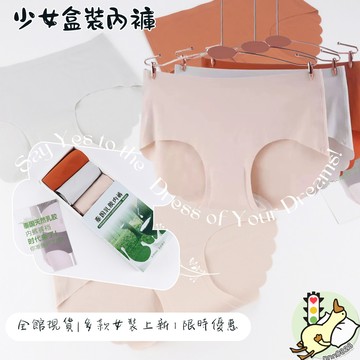 『小蘭優購』日系內褲 抗菌內褲 女內褲 冰絲內褲 提臀內褲 中低腰內褲 托腹內褲 透氣內褲 女生內褲 內衫女