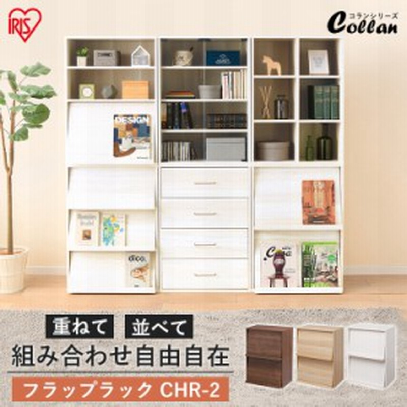 クーポン利用で10 Off 収納ケース 収納ボックス 衣装ケース クローゼット収納 フラップラック 2段 収納 棚 収納ケース ラック ケー 通販 Lineポイント最大1 0 Get Lineショッピング